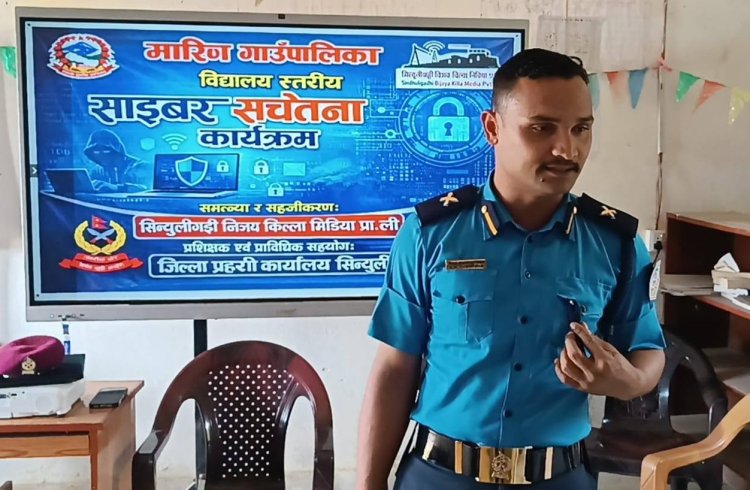 हरिहरपुरगढी र मरिण गाउाँपालिकाका विद्यालयमा साइबर अपराध न्यूनीकरण सचेतना कार्यक्रम सम्पन्न